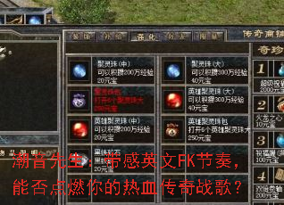 ��������������Ӣ��FK���࣬�ܷ��ȼ�����Ѫ����ս�裿