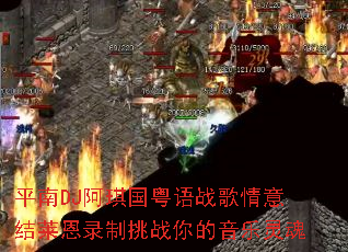 ƽ��DJ����������ս�����������¼����ս����������