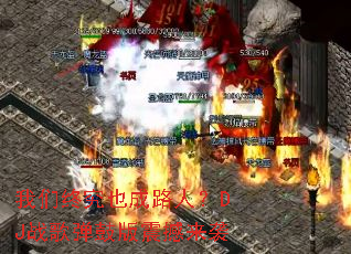 �����վ�Ҳ��·�ˣ�DJս�赯�İ�����Ϯ
