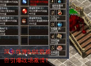 ��ˮը��DJս���ܷ�����ս�����飿
