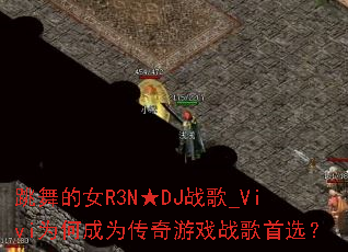 �����ŮR3N��DJս��_ViviΪ�γ�Ϊ������Ϸս����ѡ��