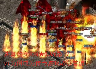 �����ŮR3N��DJս��_ViviΪ�γ�Ϊ������Ϸս����ѡ��