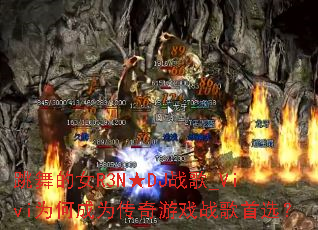 �����ŮR3N��DJս��_ViviΪ�γ�Ϊ������Ϸս����ѡ��