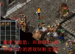 ������ս�裺������Mix�ܷ��Ϊ�����Ϸ��ʤ������