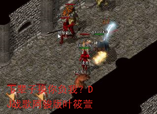 �±��ӻ��㸺�ң�DJս�谢����Ҷ����
