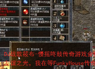 DJս���㲼-��ҡ�˹Ĵ�����Ϸ����2025����������֮�⣬���ڵ�FunkyHouse������Ϸ��