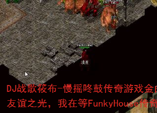 DJս���㲼-��ҡ�˹Ĵ�����Ϸ����2025����������֮�⣬���ڵ�FunkyHouse������Ϸ��