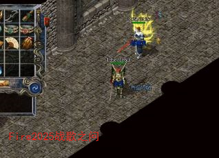 Fire2025ս��֮��