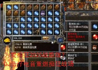 Ϊ���տ�2025ս��棿DJ���е�����ȼ�տ�ս��