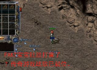 FAKT�����ǶǴ����ˣ�������Ϸս���Ѿ�λ��