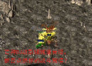 â��DJս����ǻ����棬�ܷ��ȼ���ս�����飿