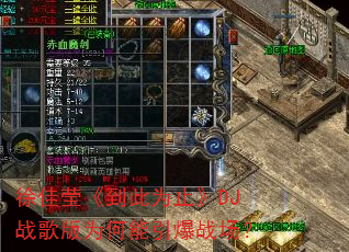 ���Ө������Ϊֹ��DJս���Ϊ��������ս����