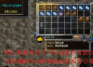 ���������Լ�����DJս���ִ���2025��6�¾���MCClubMC����ս���������ս��