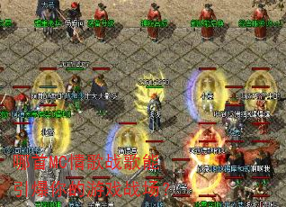 ����MC���ս�������������Ϸս����