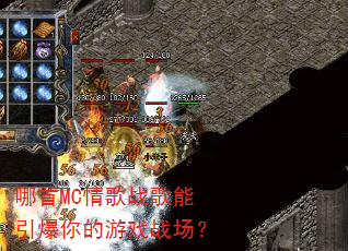 ����MC���ս�������������Ϸս����