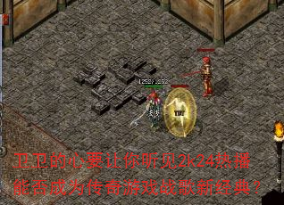 ��������Ҫ��������2k24�Ȳ��ܷ��Ϊ������Ϸս���¾��䣿