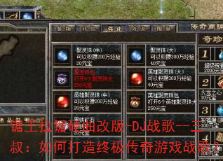 ��������Ӳ���İ�-DJս��--���壺��δ����ռ�������Ϸս�裿