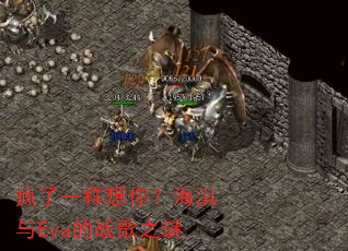 ����һ�����㣿�����Eva��ս��֮��