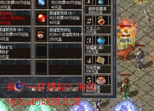 ����һ�����㣿�����Eva��ս��֮��