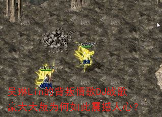 ����Lin�ı������DJս�������Ϊ����������ģ�