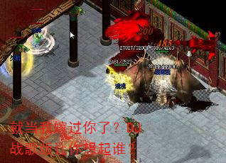 �͵��Ҽ޹����ˣ�DJս�����������˭��