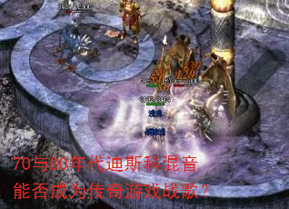70��80�����˹�ƻ����ܷ��Ϊ������Ϸս�裿