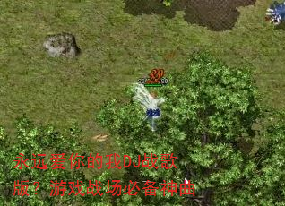 ��Զ�������DJս��棿��Ϸս���ر�����