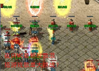 ҹ��MC����ս������Ϸ�赥����ս��