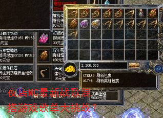 ҹ��MC����ս������Ϸ�赥����ս��