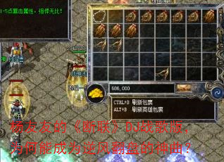 �����ѵġ�������DJս��棬Ϊ���ܳ�Ϊ��緭�̵�������