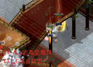 T1-ALL��Ӣ�ļ���EXILE����ս�裿
