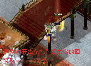 ���ʱ����������ʧ��Ļ���ProgHouseս��