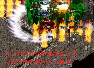 ��Ů��DJս��Ĭ�����ܷ��Ϊ��Ĵ�����Ϸս����ѡ��