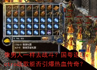 ������һ��ȥս����������Electroս���ܷ�������Ѫ���棿