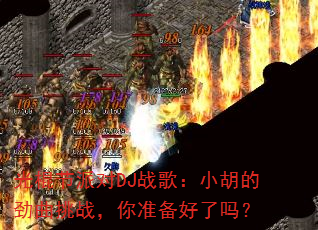 ������ɶ�DJս�裺С���ľ�����ս����׼��������