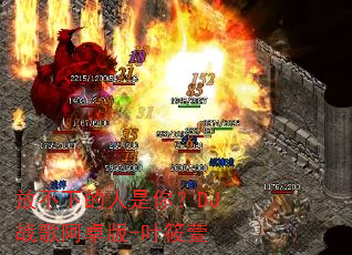 �Ų��µ������㣿DJս�谢׿��-Ҷ����