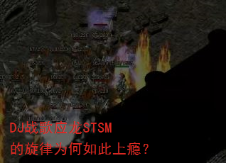 DJս��Ӧ��STSM������Ϊ�������񫣿