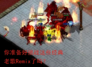 ��׼������ս��Щ�����ϸ�Remix����