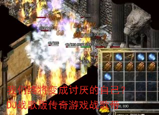�����ս����������Լ���DJս��洫����Ϸս���