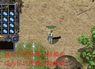 Խ����Խ�µ�DJ���ܷ��Ϊ��Ĵ�����Ϸս�裿