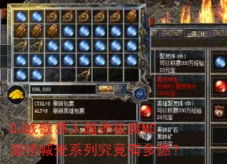 DJս�����˳�����ˬMC������ϵ�о����ж�ȼ��