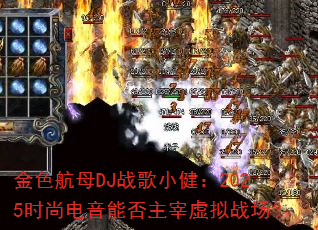��ɫ��ĸDJս��С����2025ʱ�е����ܷ���������ս����