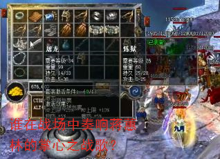 ˭��ս�������콯ޥ�ֵ�����֮ս�裿