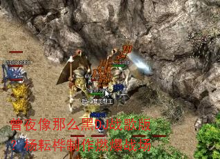 ��ҹ����ô��DJս��棿����������ȼ��ս��