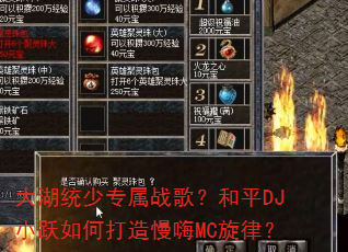 ���ͳ��ר��ս�裿��ƽDJСԾ��δ�������MC���ɣ�
