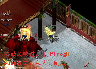 �˹ķ紵����ǧ��ProgHouseս�裿˽�˶��ư�