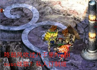 �˹ķ紵����ǧ��ProgHouseս�裿˽�˶��ư�