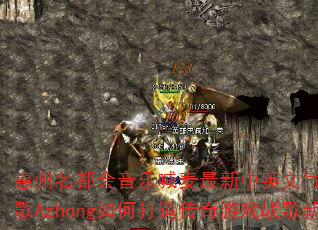 �������������ֺ���������Ӣ�������ֳ�DJս��Azhong��δ��촫����Ϸս���³�����