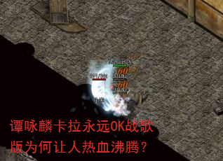 谭咏麟卡拉永远OK战歌版为何让人热血沸腾? 谭咏麟卡拉永远OK战歌版为何让人热血沸腾?