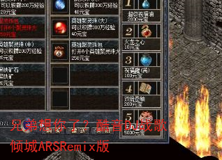 �ֵ������ˣ�����DJս�����ARSRemix��